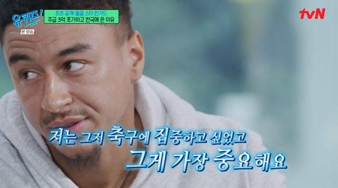 본문 이미지 - tvN '유 퀴즈 온 더 블럭' 캡처