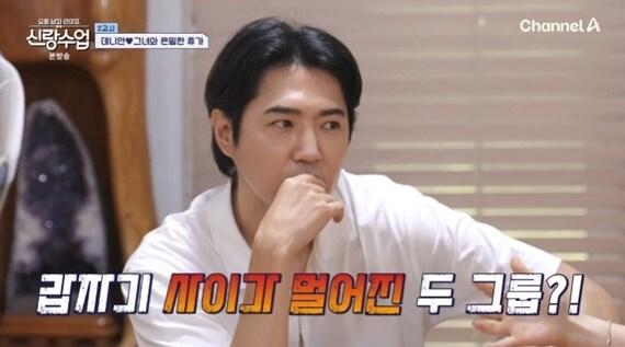 본문 이미지 - 채널A '요즘 남자 라이프-신랑수업' 캡처
