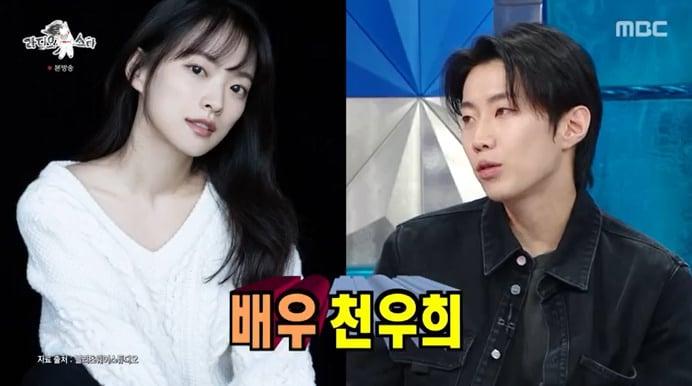 본문 이미지 - MBC '라디오스타' 캡처