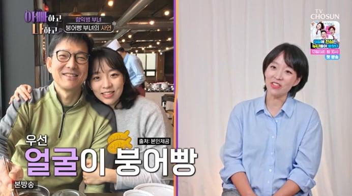 본문 이미지 - TV조선 '아빠하고 나하고' 캡처