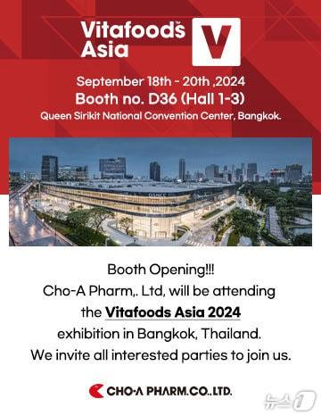 본문 이미지 - 조아제약이 태국 방콕에서 열리는 '비타푸드 아시아 2024'에 참가한다.(조아제약 제공)/뉴스1 ⓒ News1