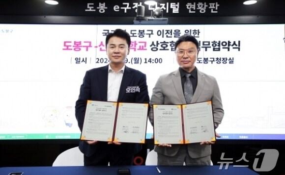 본문 이미지 -  도봉구, 신한대학교와 업무 협약 체결 (도봉구 제공)