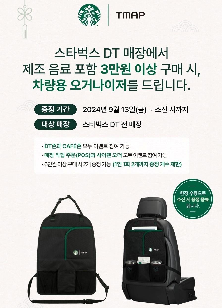 본문 이미지 - (스타벅스 제공)