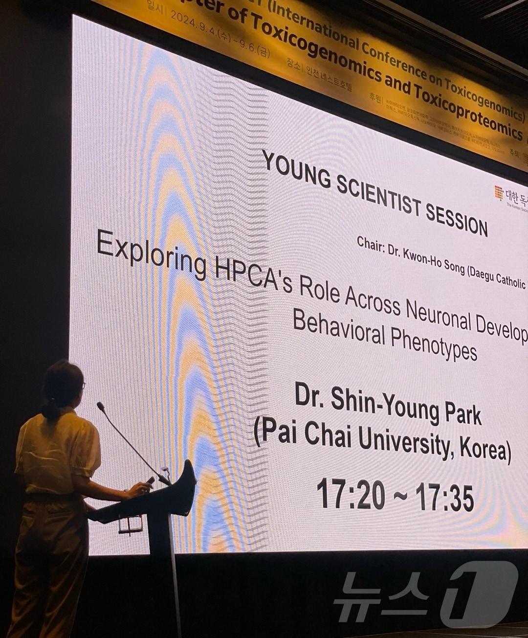 본문 이미지 - 박신영 교수 발표 모습(배재대 제공)/뉴스1