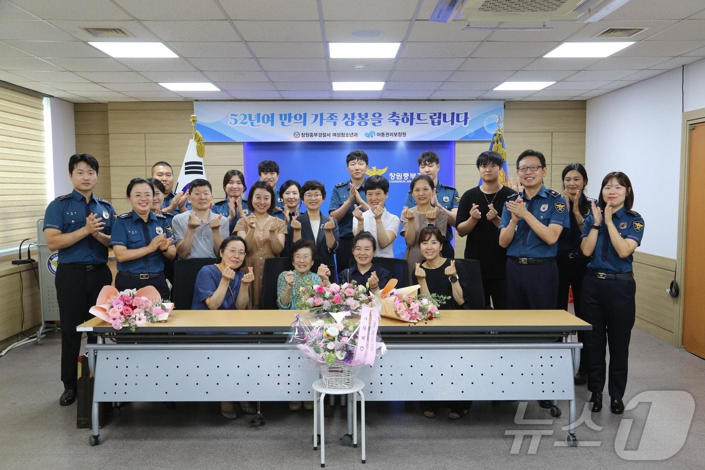 지난 11일 창원중부경찰서에서 이뤄진 52년간 실종된 김미정씨와 가족들의 상봉 모습.(창원중부경찰서 제공)