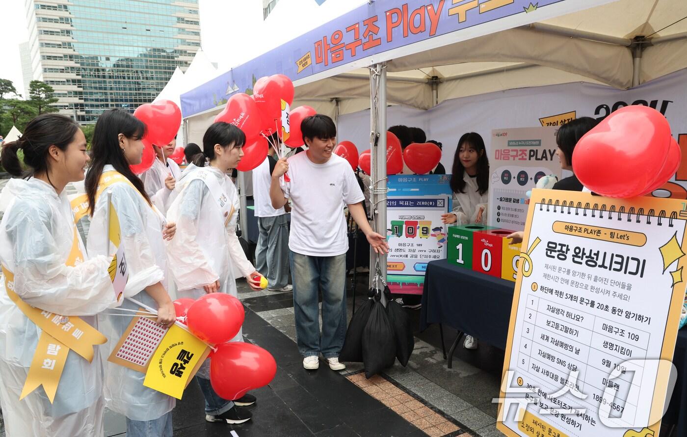 청년이 만드는 자살 예방 캠페인 ‘같이 살자, 같생 서포터즈 박람회’ 에서 서포터즈들이 자살 예방 활동을 벌이고 있다. 2024.9.12/뉴스1 ⓒ News1 