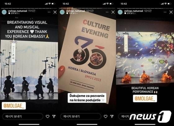 본문 이미지 -  충북 충주문화도시가 국악을 중심으로 세계와 교류하는 국악 콘텐츠 중심도시를 목표로 정했다. 사진은 사물놀이 몰개 슬로바키아 공연을 알리는 현지 SNS 캡처.(자료사진)/뉴스1
