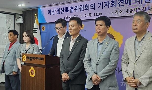 본문 이미지 - 세종시의회 국민의힘 소속 의원들이 12일 오후 시의회 대회의실에서 기자회견을 하고 있다. ⓒ News1 장동열 기자