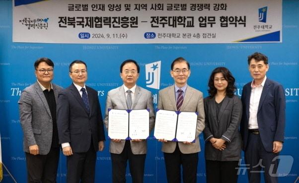 본문 이미지 - 전주대학교와 전북국제협력진흥원이 지난 11일 업무협약을 맺고 글로벌 인재육성과 경쟁력 강화에 적극 노력하기로 했다.(전주대 제공)/뉴스1
