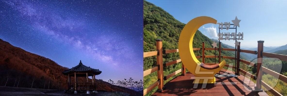 본문 이미지 - 경기지역에서 추석 연휴 기간 가볼 만한 달맞이 명소 중 한 곳인 ‘가평 별빛정원’(경기관광공사 제공)/