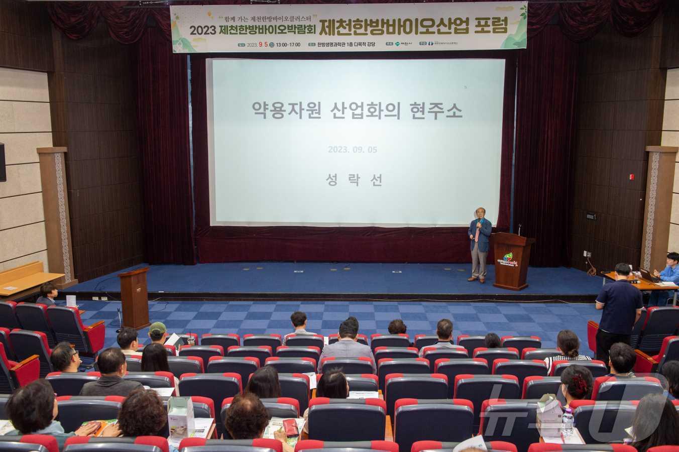 본문 이미지 - 임시 영화관으로 활용할 한방생명과학관 다목적 강당.2024.9.18/뉴스1