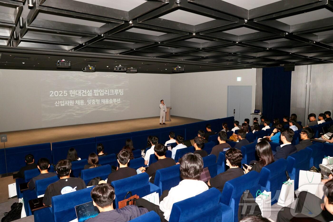 본문 이미지 - 2025 신입사원 공개채용.(현대건설 제공)