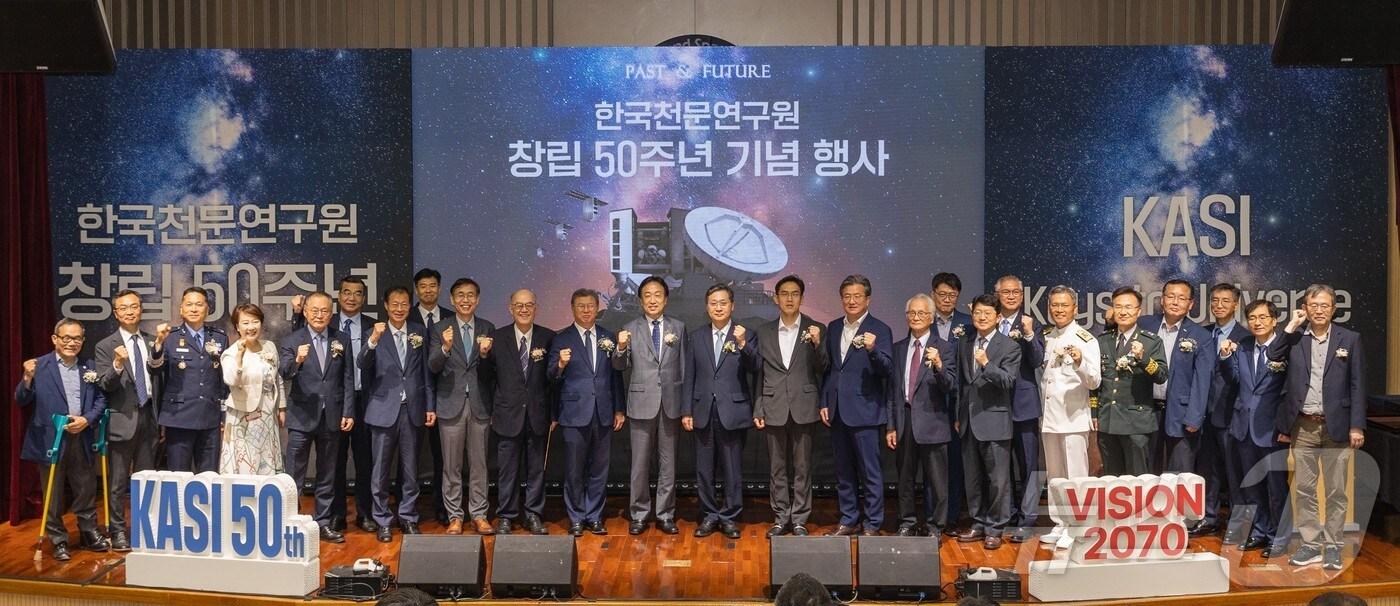 한국천문연구원 창립 50주년 기념식에서 참석자들이 기념촬영을 하고 있다. (천문연 제공)/뉴스1