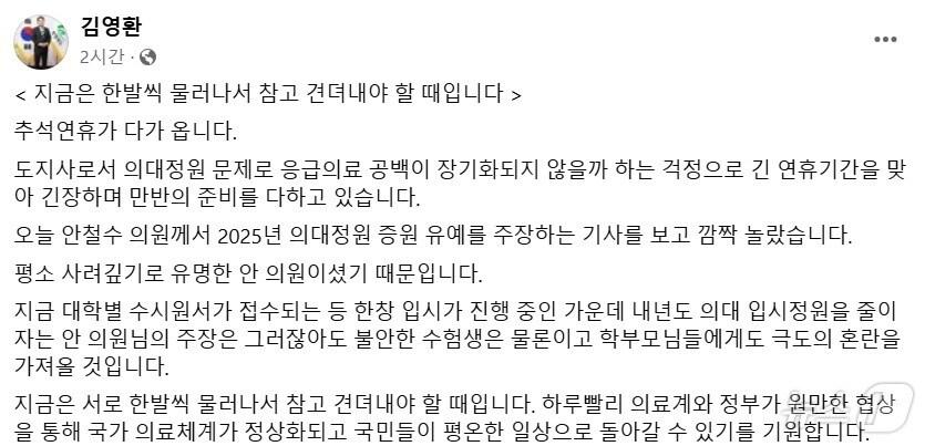 본문 이미지 - 김영환 지사 SNS.