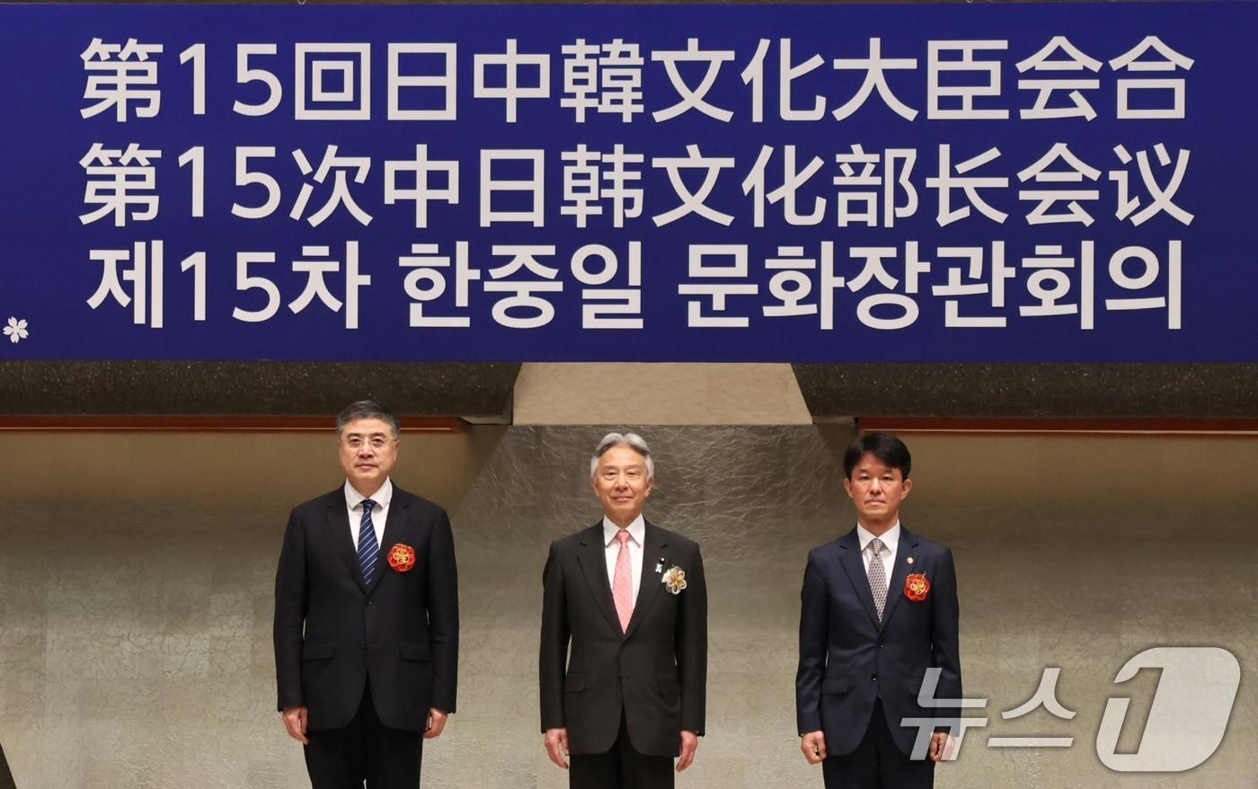 지난해 9월 12일 용호성 문화체육관광부 제1차관&#40;오른쪽&#41;과 모리야마 마사히토 일본 문부과학대신&#40;오른쪽&#41;, 장정 중국 문화여우부 부부장이 일본 교토 국립교토국제회관에서 열린 한중일 문화장관회의 본회의에서 기념촬영을 하고 있다. &#40;문화체육관광부 제공&#41; 2024.9.12/뉴스1