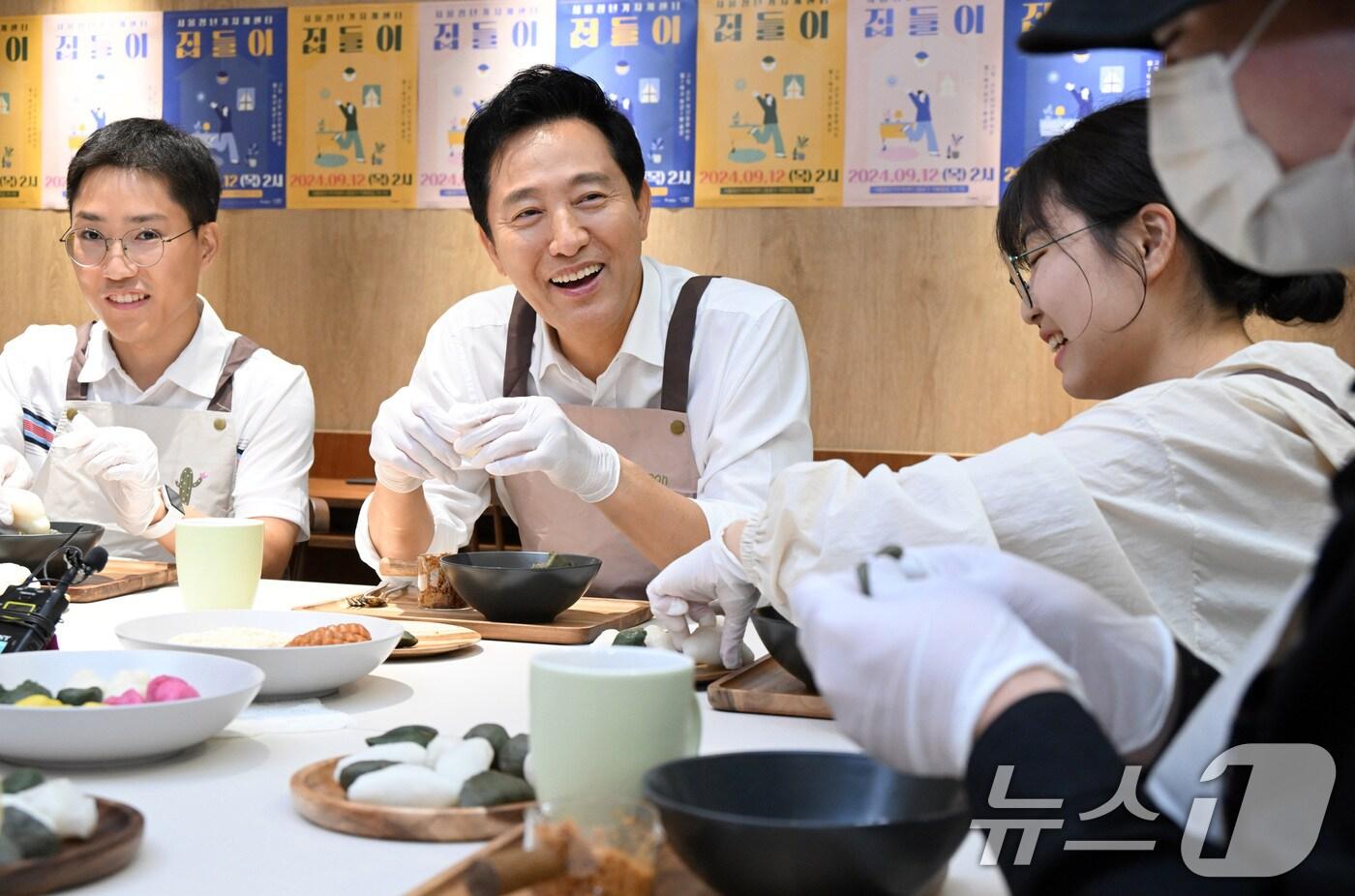 오세훈 서울시장이 12일 서울 종로구 서울청년기지개센터에서 고립·은둔 경험 청년들과 송편을 빚으며 대화하고 있다. (서울시 제공) 2024.9.12/뉴스1