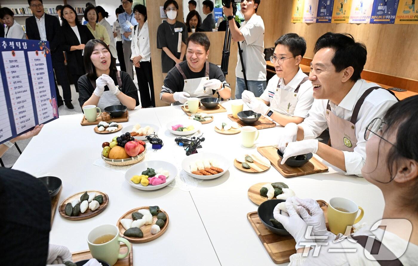 오세훈 서울시장이 서울 종로구 서울청년기지개센터에서 고립·은둔 경험 청년들과 송편을 빚으며 대화하고 있다. (서울시 제공) 2024.9.12/뉴스1