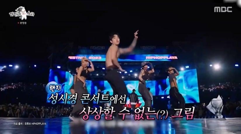 본문 이미지 - (MBC '라디오스타' 갈무리)