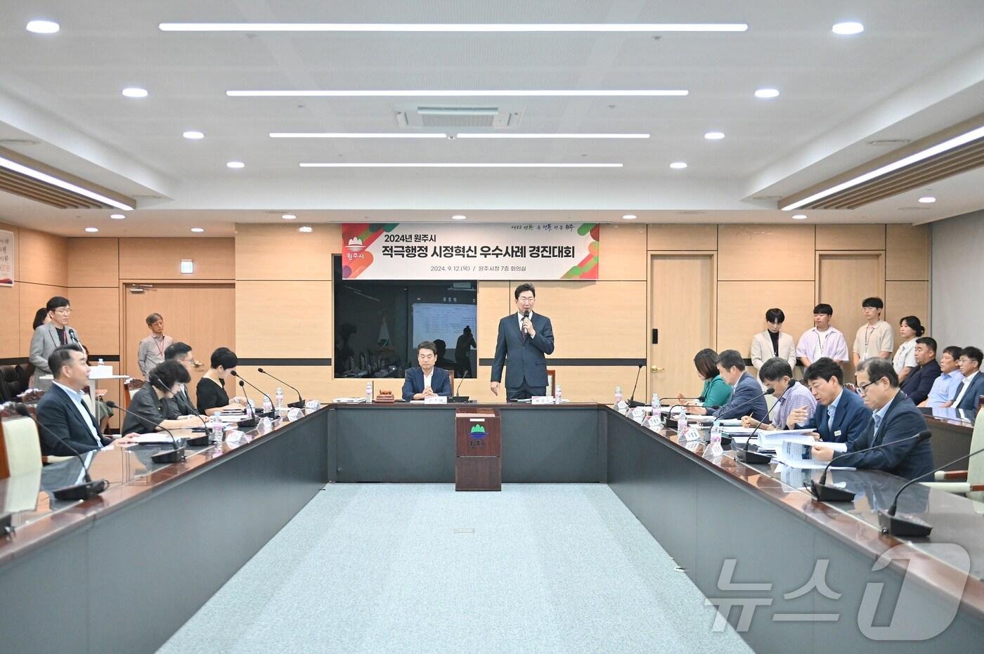 본문 이미지 - 강원 원주시가 12일 시청에서 올해 적극행정·시정혁신 경진대회 본선을 열고 최우수 1건, 우수 2건, 장려 2건 등 5건의 우수사례를 최종 선정했다. (원주시 제공) 2024.9.12/뉴스1
