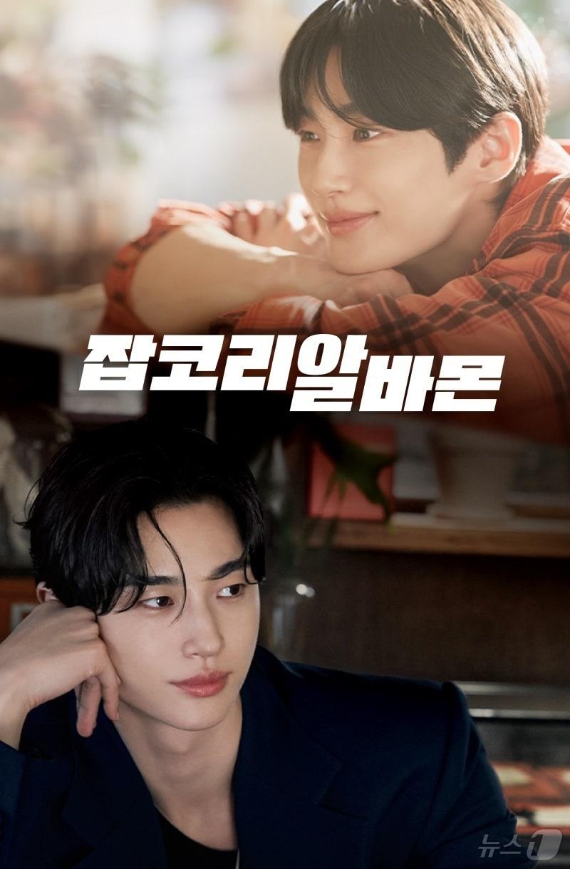 본문 이미지 - 잡코리아, '잡코리아·알바몬 통합 브랜드 캠페인' 모델로 변우석 발탁(잡코리아 제공)