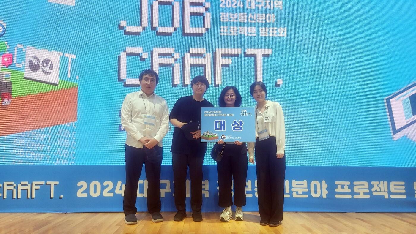 본문 이미지 - 대구 고용노동청 주관 프로젝트 발표회 '대상' 윤성DX아카데미 / 윤성DX아카데미 제공