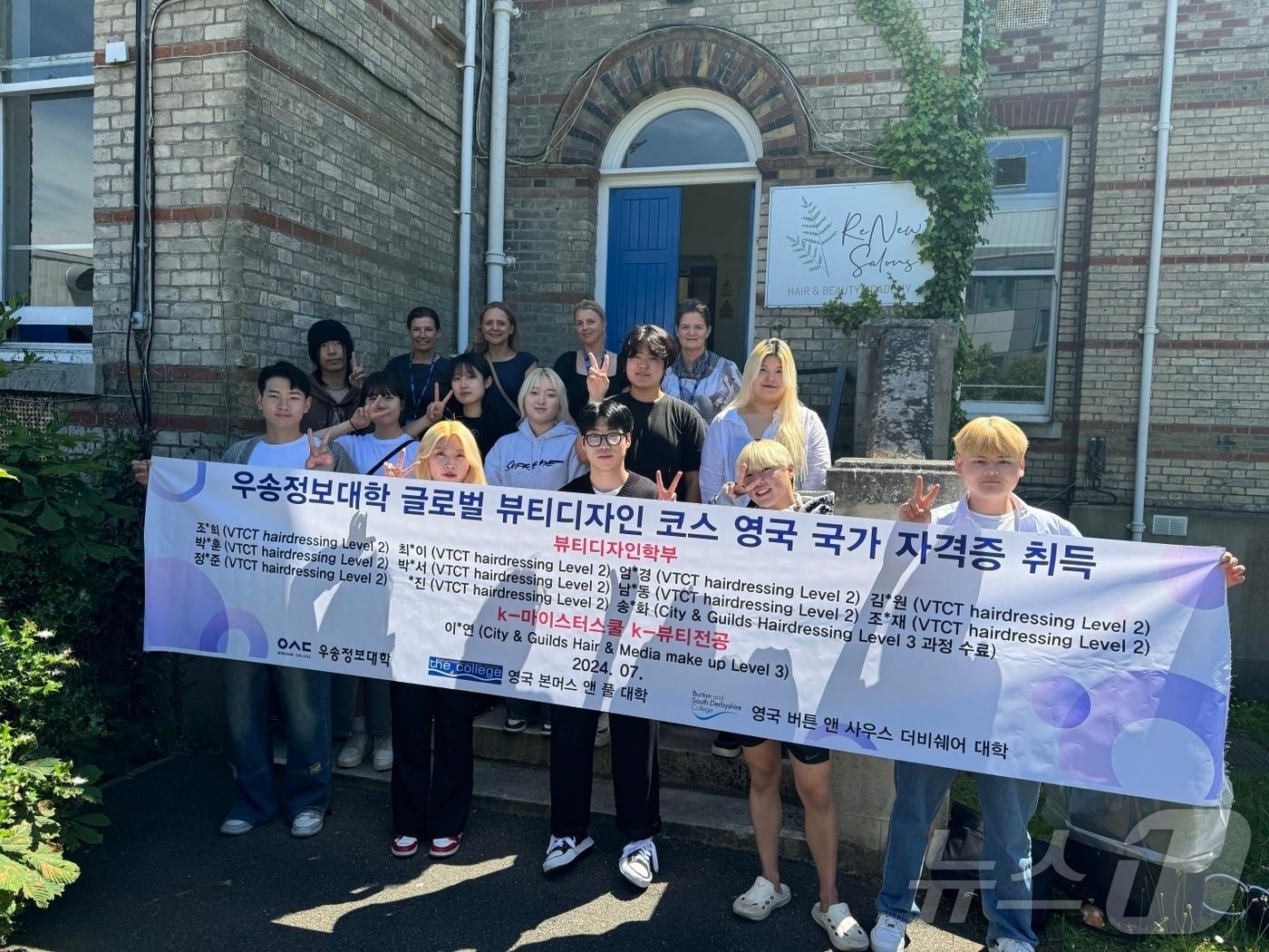 본문 이미지 - 우송정보대 뷰티디자인학부와 K-마이스터스쿨 K-뷰티전공 11명의 재학생들이 영국 도제협회 미용 Level 2 및 헤어·미디어 메이크업 Level 3 자격증을 취득했다.  &#40;우송정보대학 제공&#41;/뉴스1