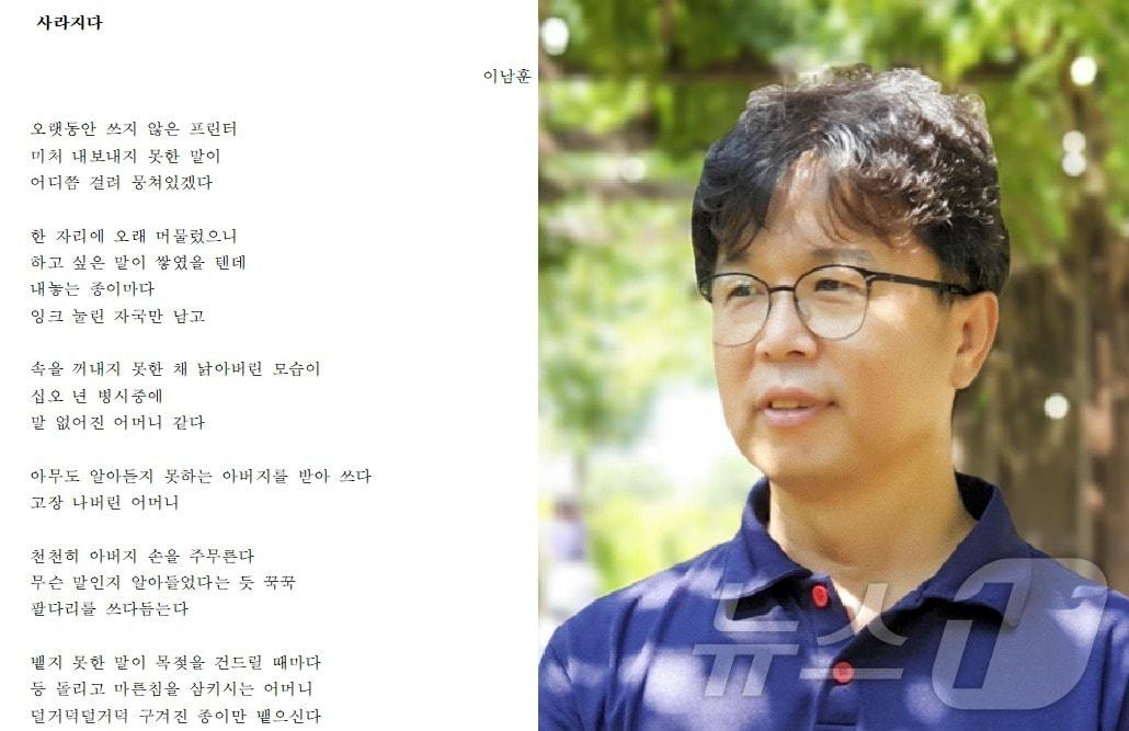 본문 이미지 - 2024년 공직문학상 대상작 '사라지다'(인사혁신처 제공)