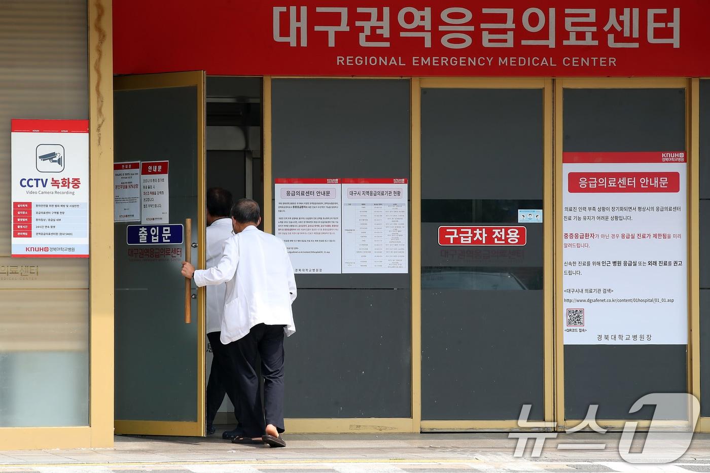 본문 이미지 - 경북대학교병원. ⓒ 뉴스1 자료 사진