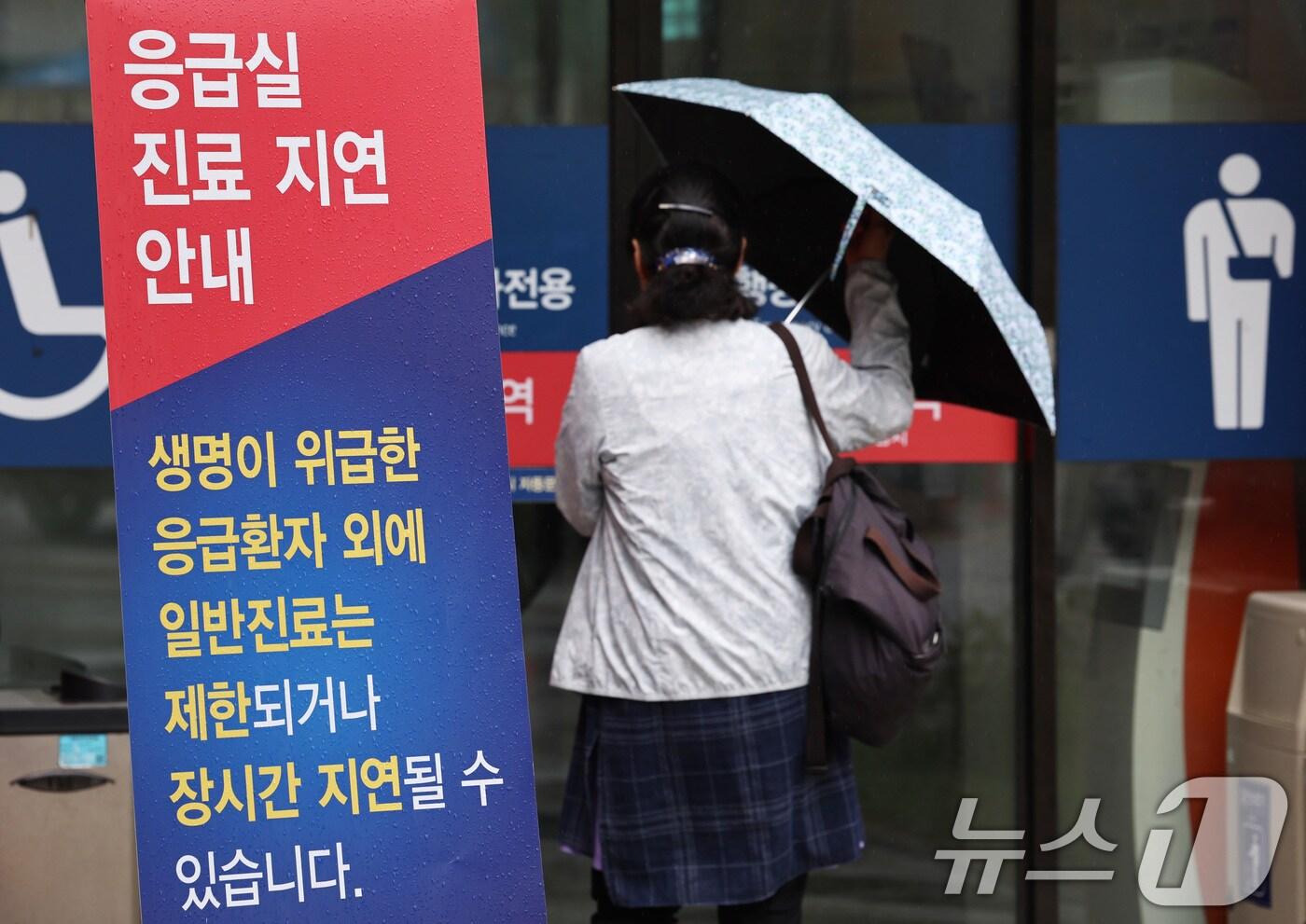 본문 이미지 - 추석 연휴를 앞둔 13일 오후 서울의 한 대형병원 응급실 출입구에 진료 지연 안내문이 게시돼 있다. 2024.9.13/뉴스1 ⓒ News1 구윤성 기자