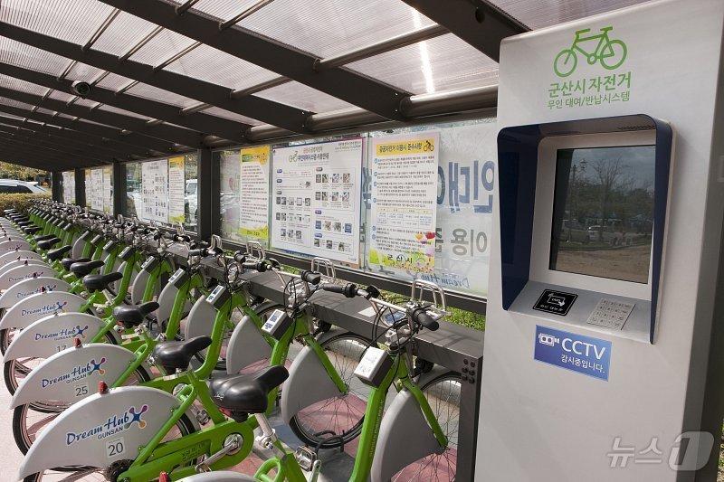 본문 이미지 - 군산시 공공자전거 대여소.(군산시 제공) 2024.9.15/뉴스1