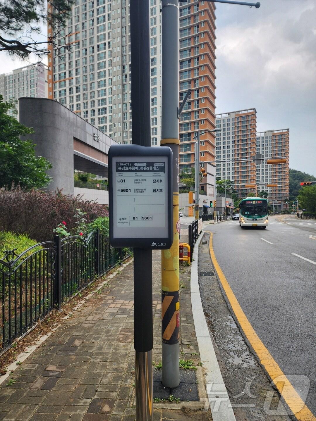 본문 이미지 - 친환경 버스정보안내기.(시흥시 제공)