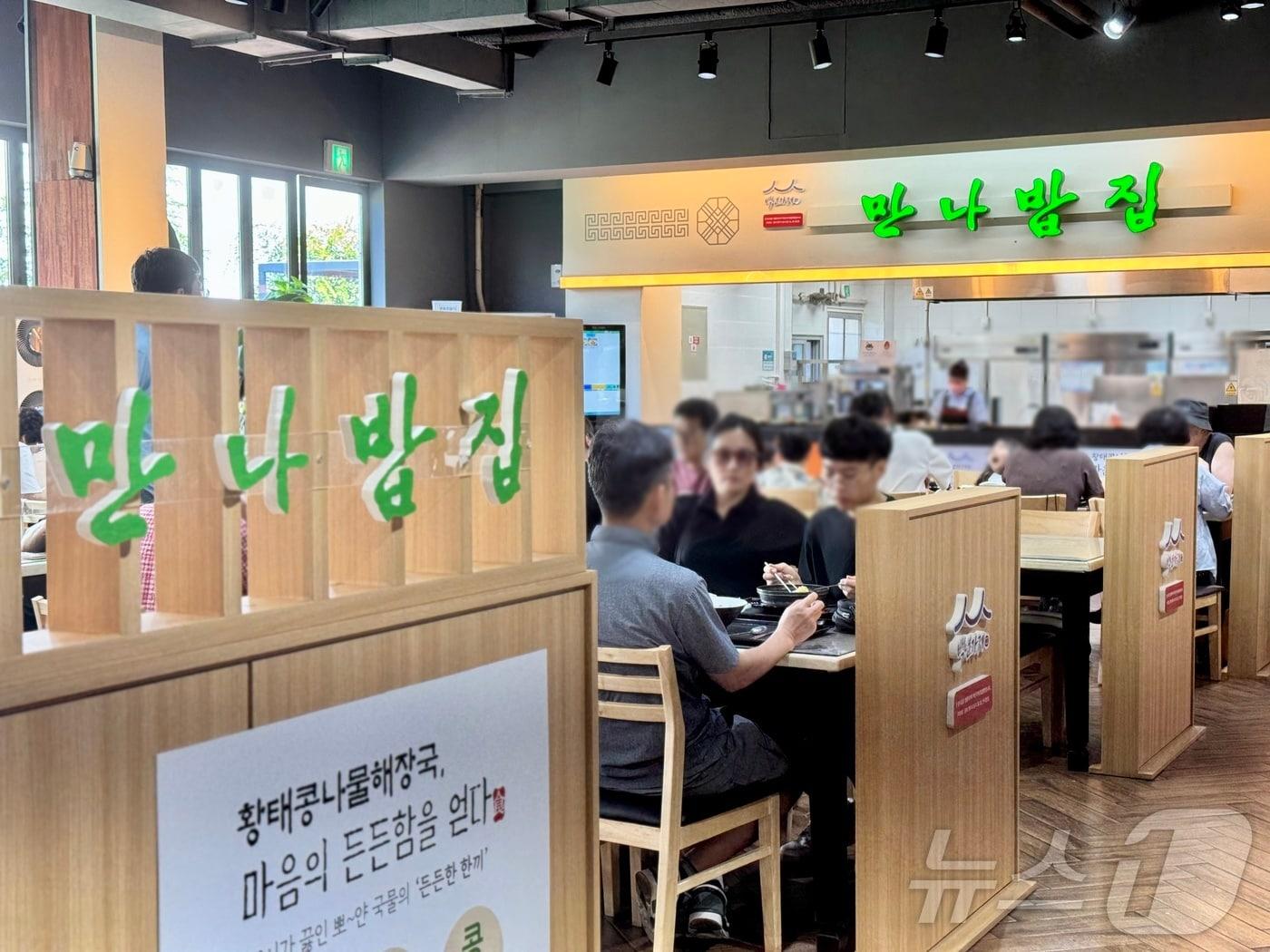 본문 이미지 - 충주휴게소 내 만나밥집 ⓒ News1 이민주 기자