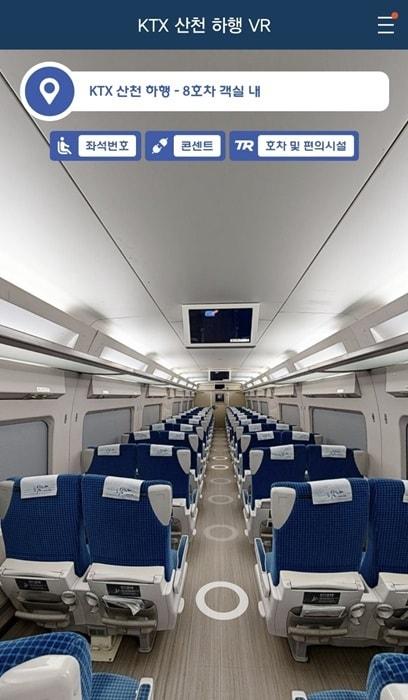 본문 이미지 - 코레일톡 열차 내 미리보기 VR 서비스 모습.(코레일톡 갈무리)