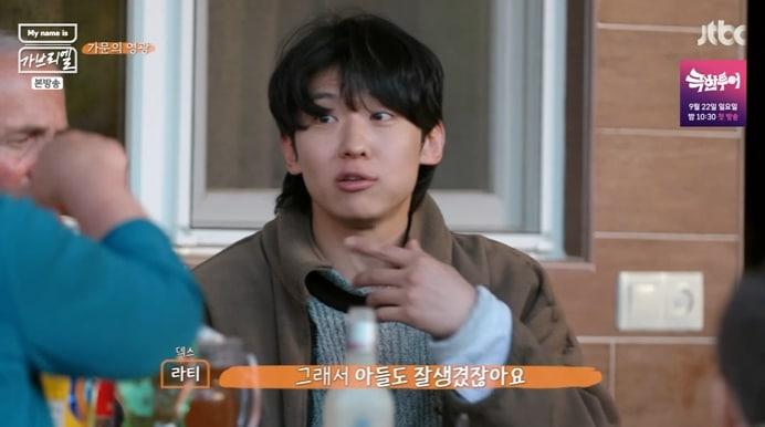 본문 이미지 - JTBC '마이 네임 이즈 가브리엘' 캡처