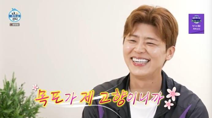 본문 이미지 - MBC '나 혼자 산다' 캡처