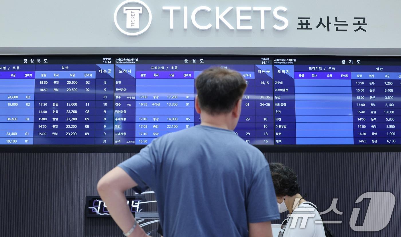 뉴스1 ⓒ News1 장수영 기자