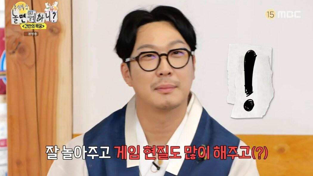 본문 이미지 -    MBC '놀면 뭐하니?' 방송화면 갈무리