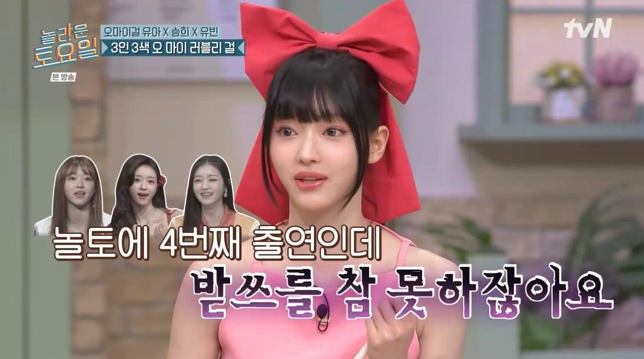 본문 이미지 -    tvN '놀라운 토요일' 방송화면 갈무리