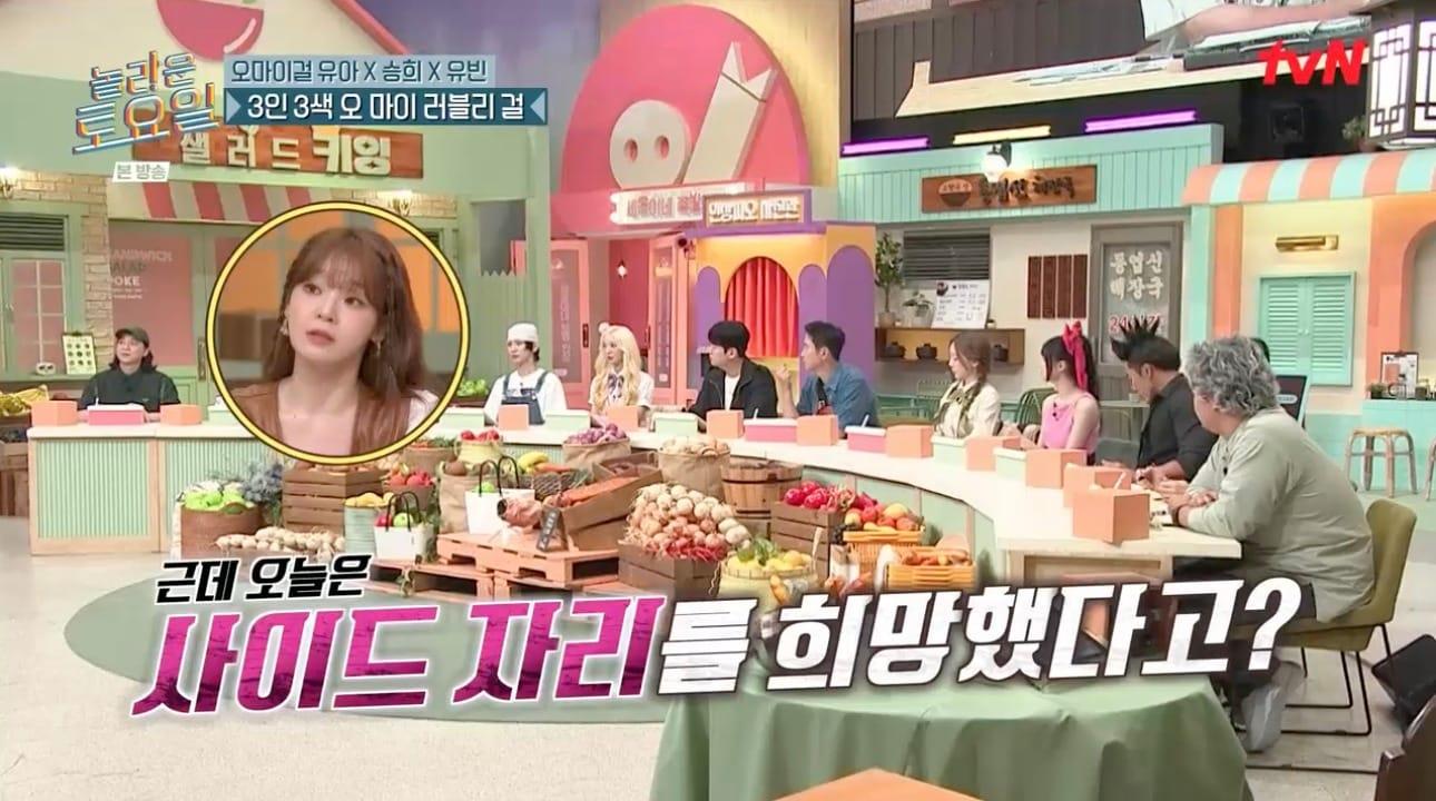 본문 이미지 -     tvN '놀라운 토요일' 방송화면 갈무리