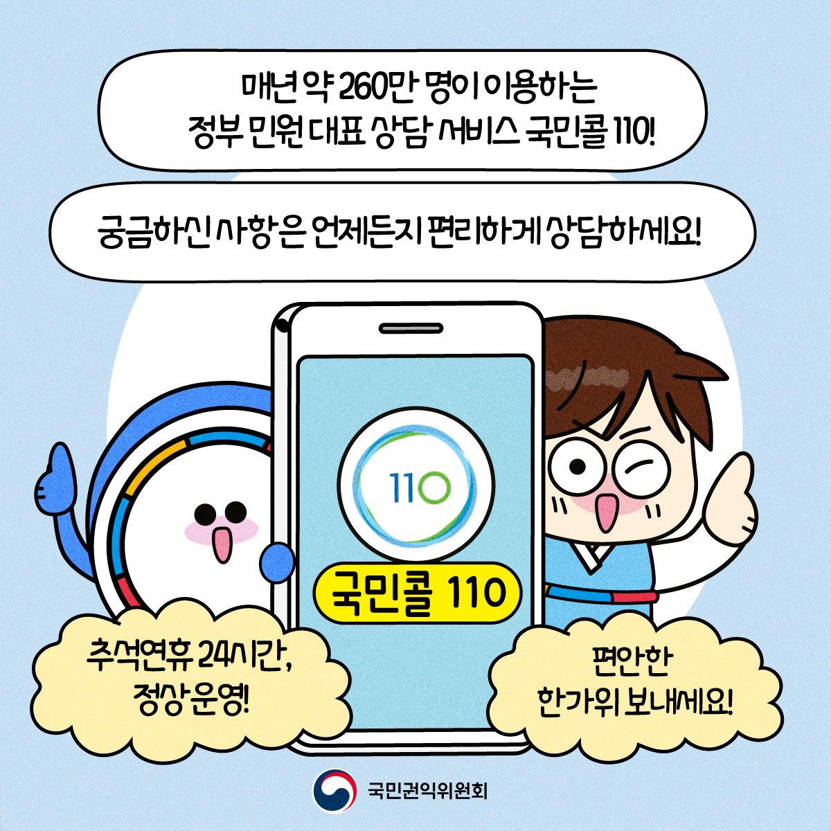 본문 이미지 - (권익위)