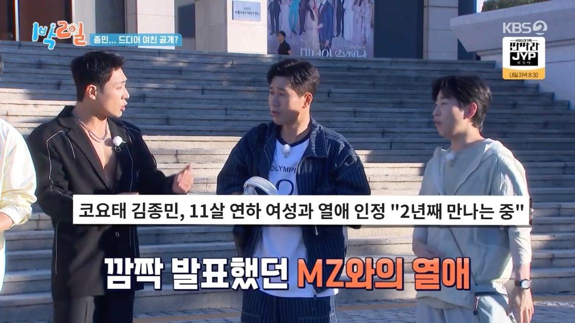 본문 이미지 -  '1박 2일' 방송화면 갈무리   