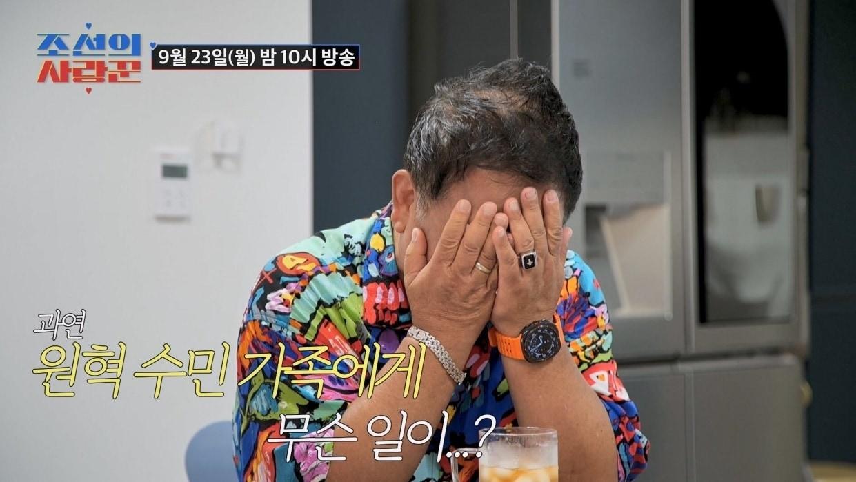 본문 이미지 - TV조선 '조선의 사랑꾼'