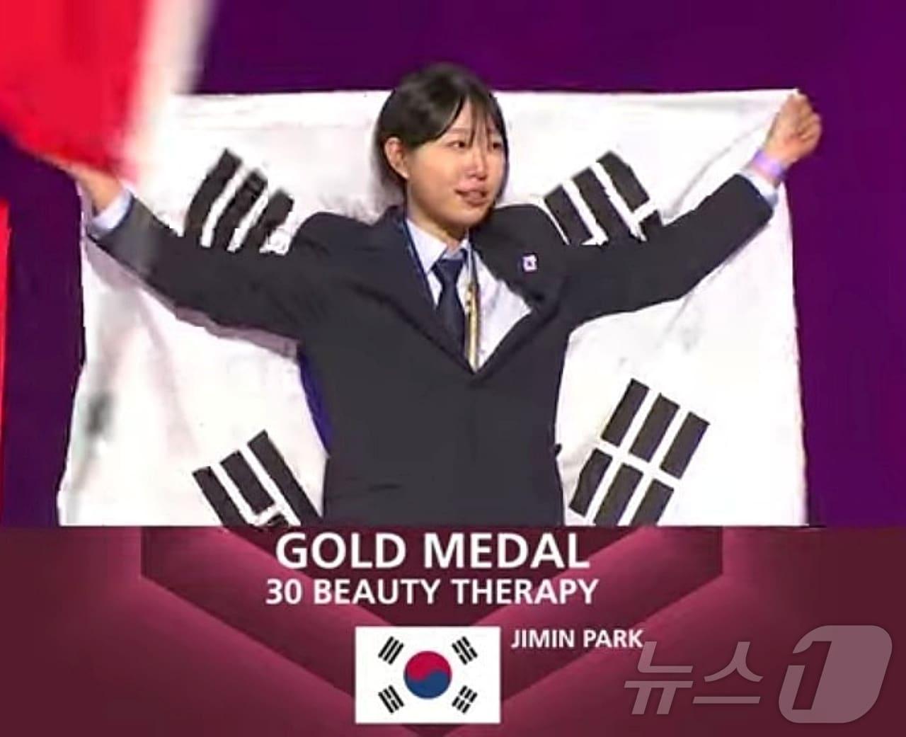 본문 이미지 - 충청대학교는 의료미용과 1학년 박지민 선수가 프랑스 리옹에서 열린 47회 국제기능올림픽대회에서 뷰티테라피 종목 금메달을 획득했다.&#40;충청대 제공&#41;/뉴스1