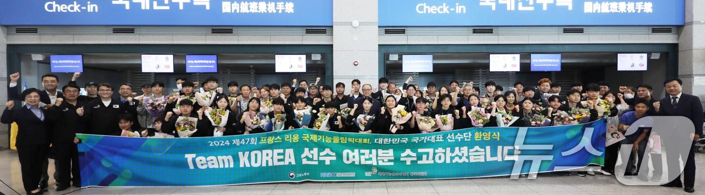 제47회 국제기능올림픽대회에 출전한 국가대표 선수단이 17일 오후 인천국제공항을 통해 입국, 기념촬영을 하고 있다. (한국산업인력공단 제공) 2024.9.17/뉴스1