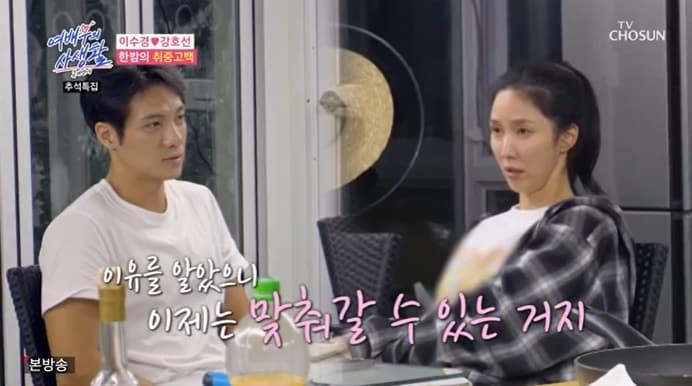 본문 이미지 - TV조선 '공개연애-여배우의 사생활' 캡처