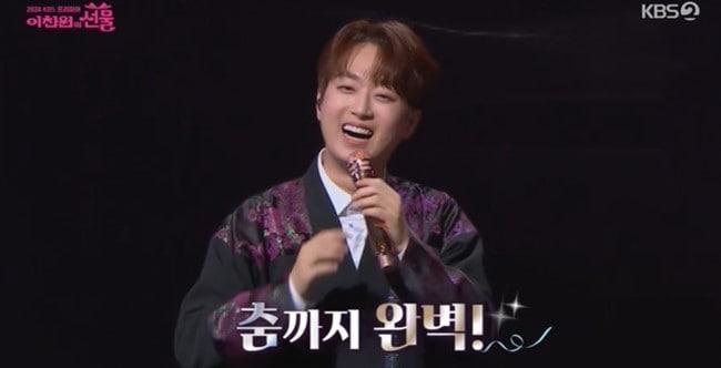 본문 이미지 - 사진=KBS 2TV '이찬원의 선물'