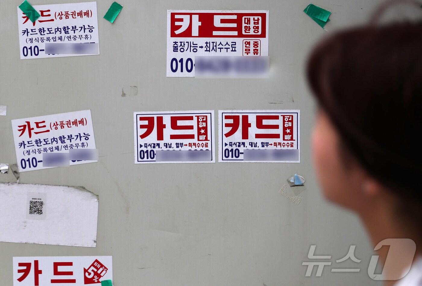 (자료사진) /뉴스1