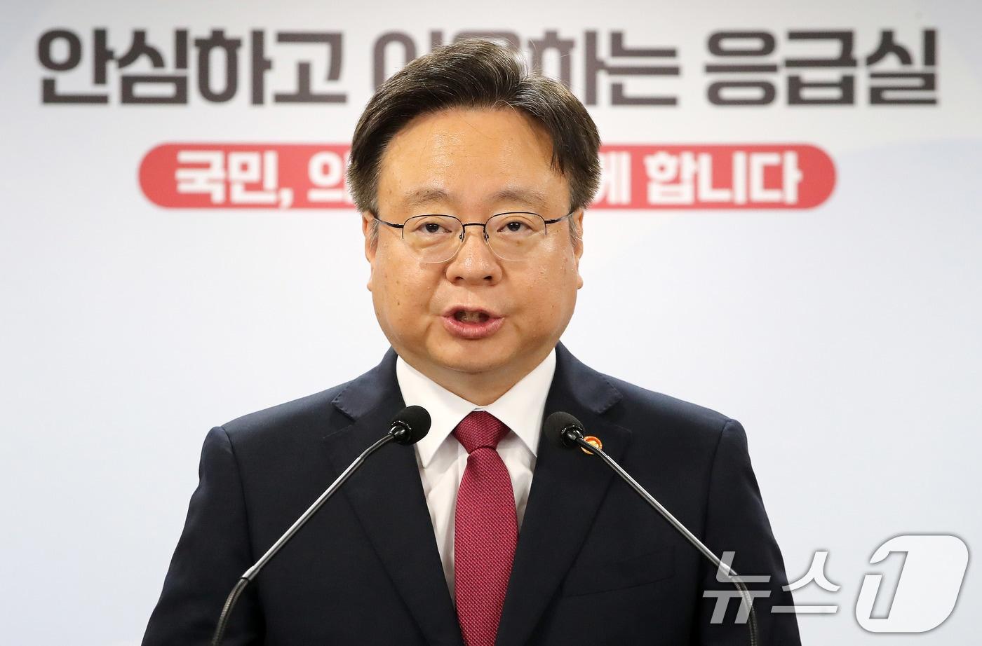 본문 이미지 - 조규홍 보건복지부 장관이 18일 서울 종로구 정부서울청사에서 응급의료 등 비상진료 대응 관련 브리핑을 하고 있다. 2024.9.18/뉴스1 ⓒ News1 박세연 기자
