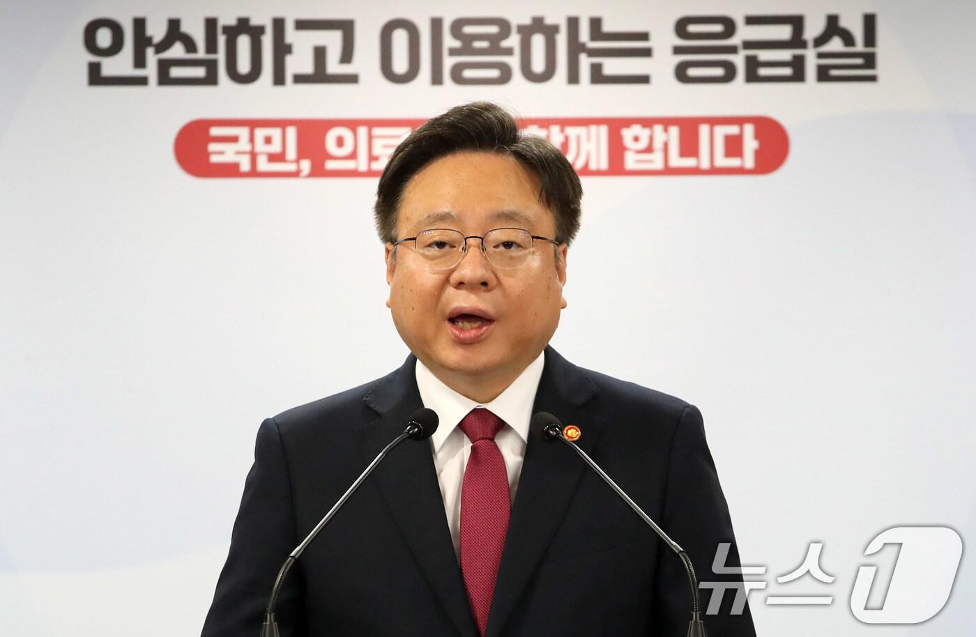 본문 이미지 - 조규홍 보건복지부 장관이 18일 서울 종로구 정부서울청사에서 추석연류 기간 응급의료 등 비상진료 대응 관련 브리핑을 하고 있다. 2024.9.18/뉴스1 ⓒ News1 박세연 기자