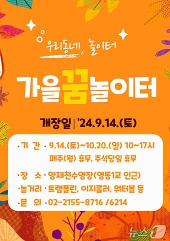 본문 이미지 -  (서울 서초구 제공) 